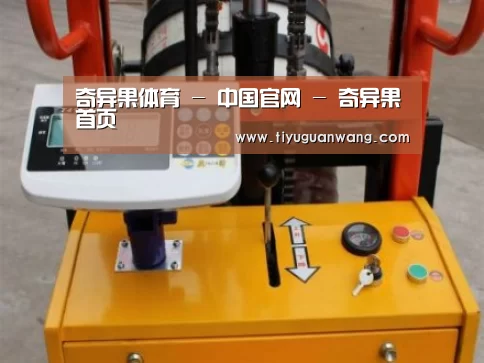 奇异果官网首页案例展示三
