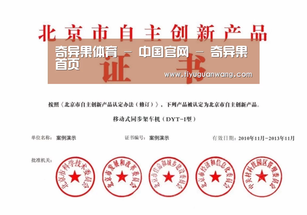 奇异果官网首页荣誉证书四