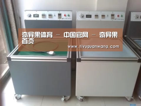 奇异果官网首页案例展示二