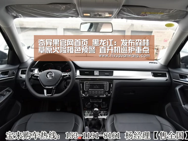 奇异果官网首页_黑龙江:发布森林草原火险橙色预警 直升机巡护重点区域(图2) 奇异果官网首页直播