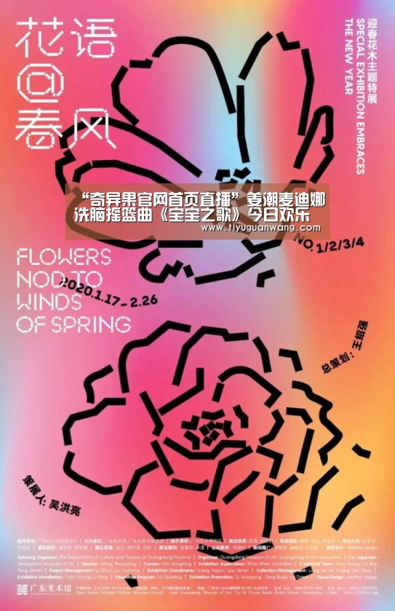 “奇异果官网首页直播”姜潮麦迪娜洗脑摇篮曲《宝宝之歌》今日欢乐上线(图3) 奇异果官网首页直播