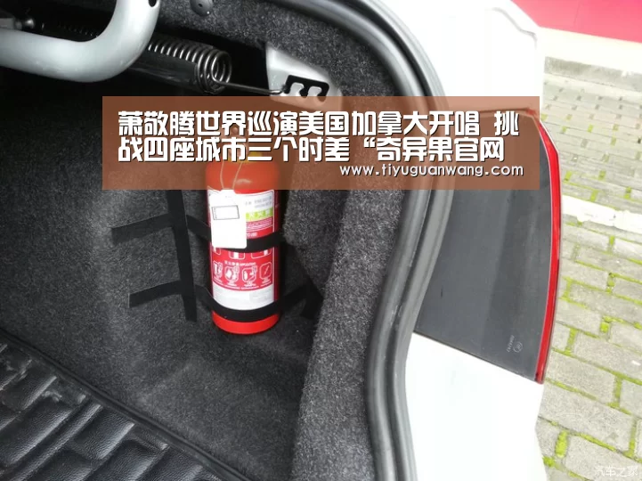 萧敬腾世界巡演美国加拿大开唱 挑战四座城市三个时差“奇异果官网首页直播”(图1) 奇异果中国官网
