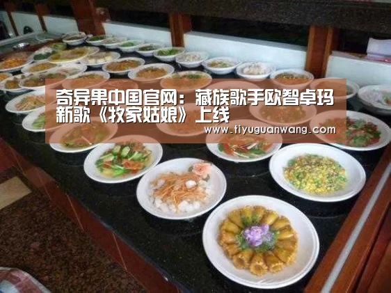 奇异果官网首页