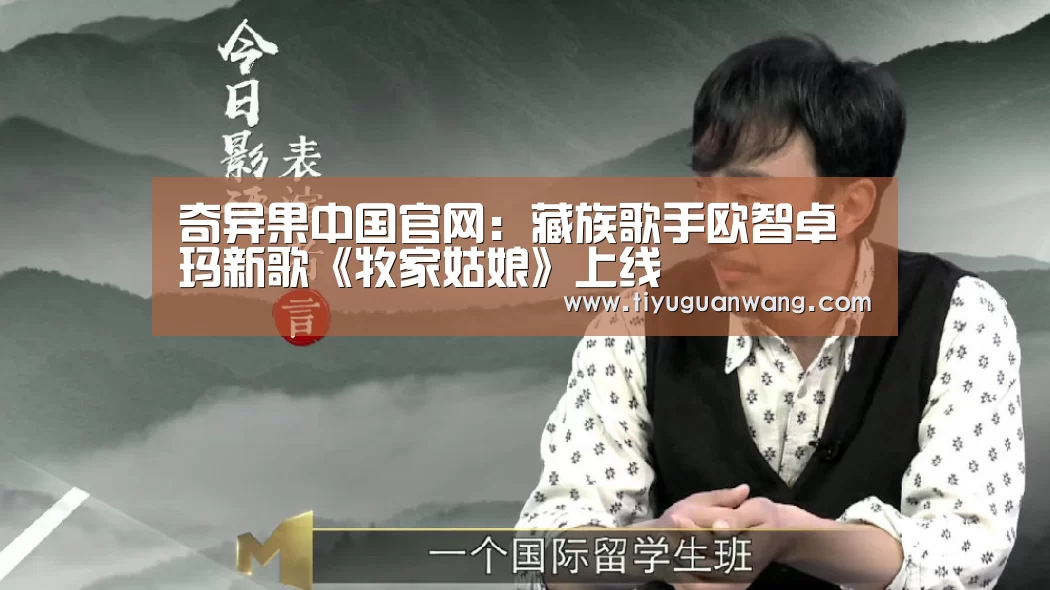 奇异果中国官网