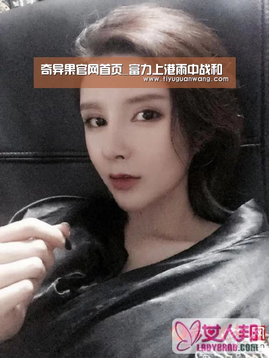 奇异果官网首页_富力上港雨中战和(图1) 奇异果官网首页直播