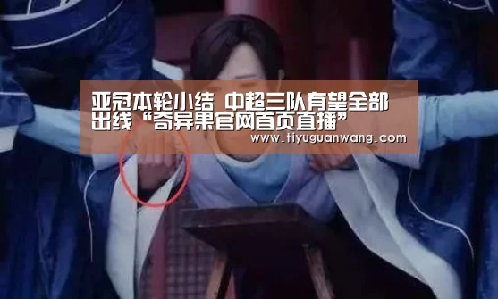 奇异果官网首页直播