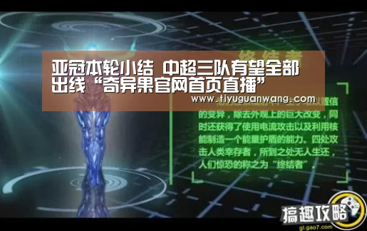 奇异果官网首页直播