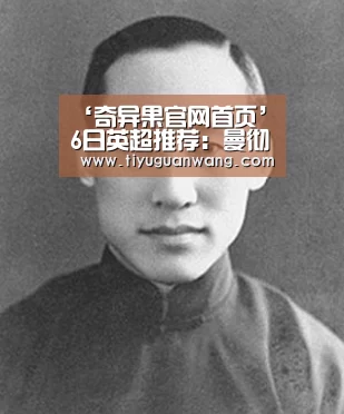 ‘奇异果官网首页’6日英超推荐:曼彻斯特城VS哈德斯菲尔德(图2) 奇异果官网首页直播