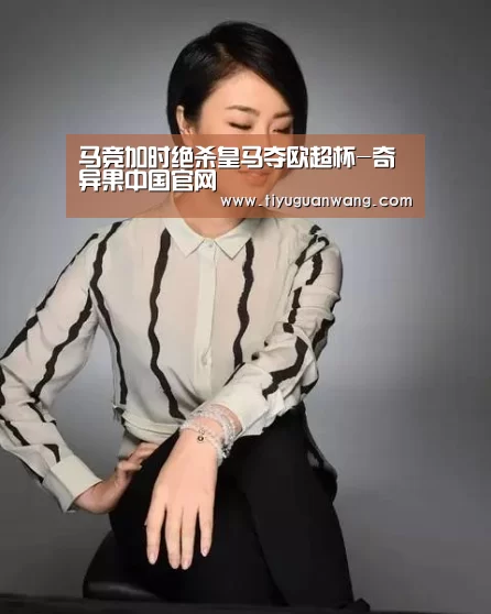 奇异果中国官网