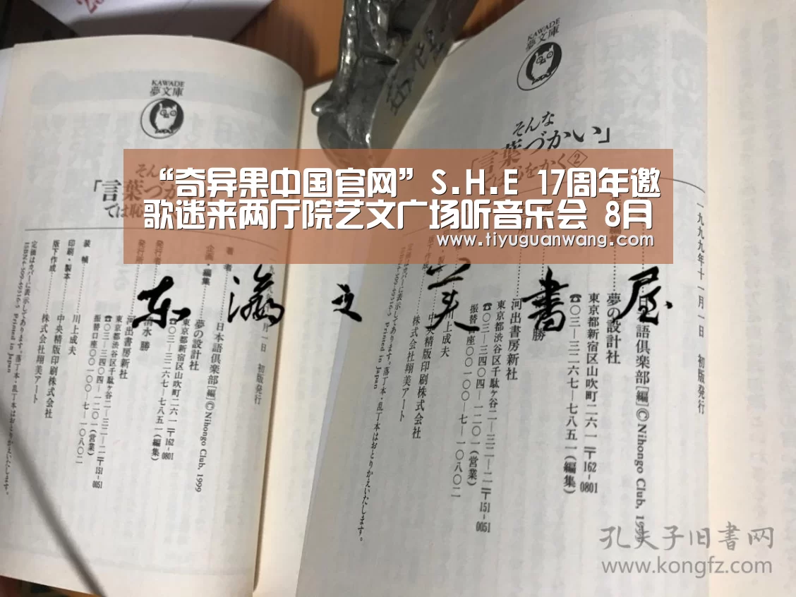 “奇异果中国官网”S.H.E 17周年邀歌迷来两厅院艺文广场听音乐会 8月11日开放免费索票(图1) 奇异果官网首页直播