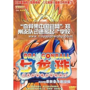 “奇异果中国官网”郑州支队迅速掀起“学校、医疗卫生机构”培训热潮(图3) 奇异果官网首页