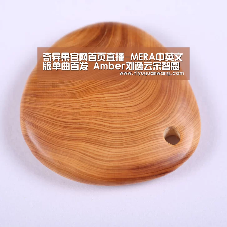 奇异果官网首页直播-MERA中英文版单曲首发 Amber刘逸云宋智恩作曲(图3) 奇异果官网首页直播